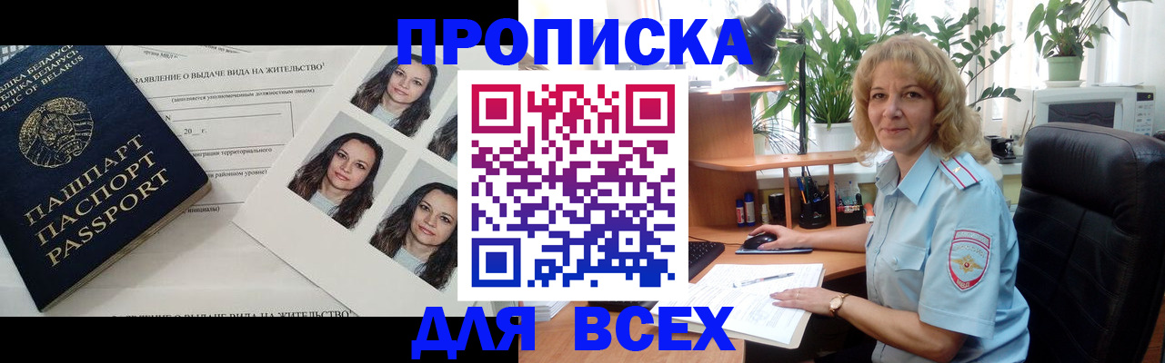 временная регистрация 2025 в Буинске