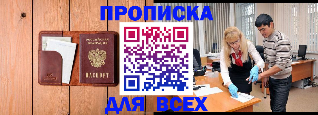 временная регистрация собственник в Буинске